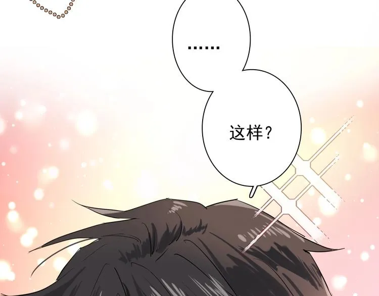 番外 《双面主播》联动来袭！ 第52页