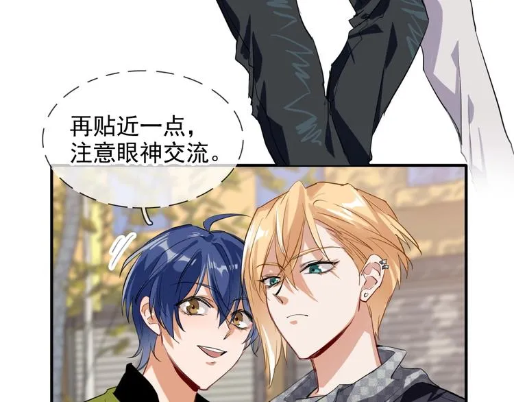 番外 《双面主播》联动来袭！ 第60页