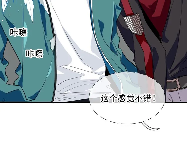 番外 《双面主播》联动来袭！ 第63页