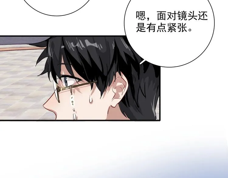 番外 《双面主播》联动来袭！ 第69页