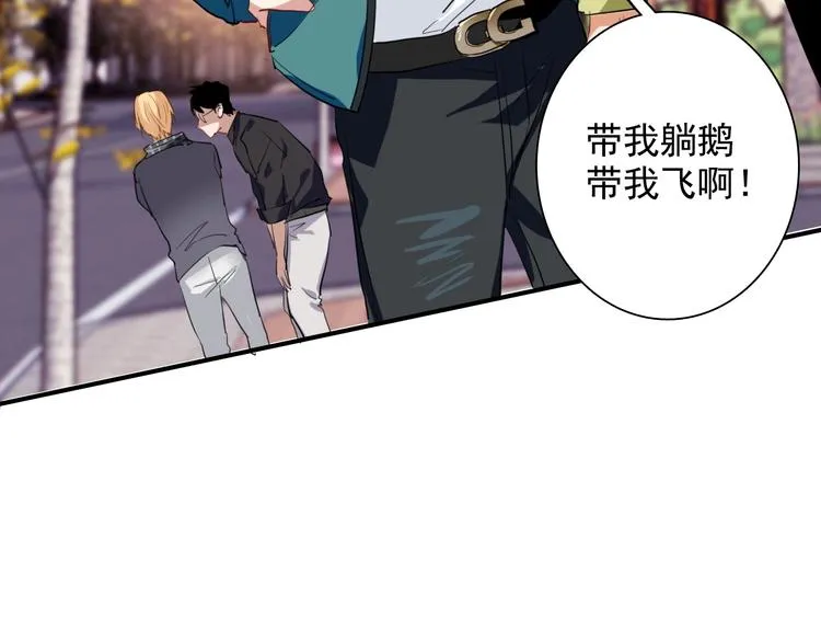 番外 《双面主播》联动来袭！ 第72页
