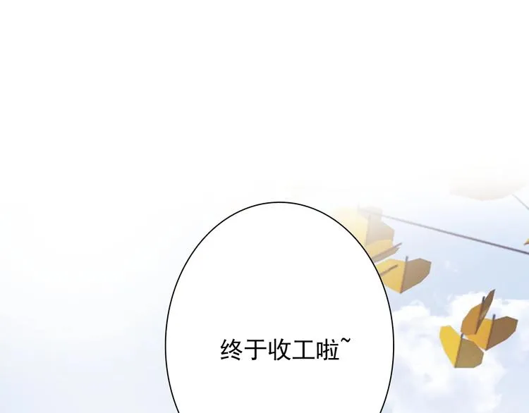 番外 《双面主播》联动来袭！ 第73页