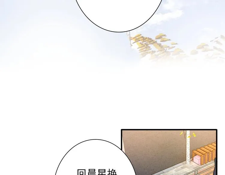 番外 《双面主播》联动来袭！ 第74页
