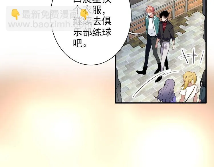 番外 《双面主播》联动来袭！ 第75页