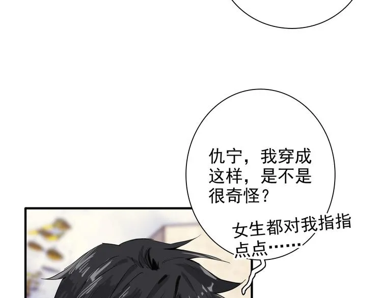 番外 《双面主播》联动来袭！ 第78页