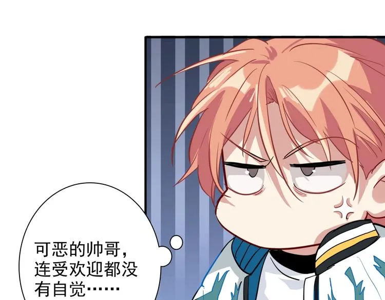 番外 《双面主播》联动来袭！ 第80页