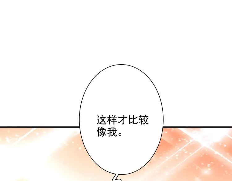 番外 《双面主播》联动来袭！ 第85页