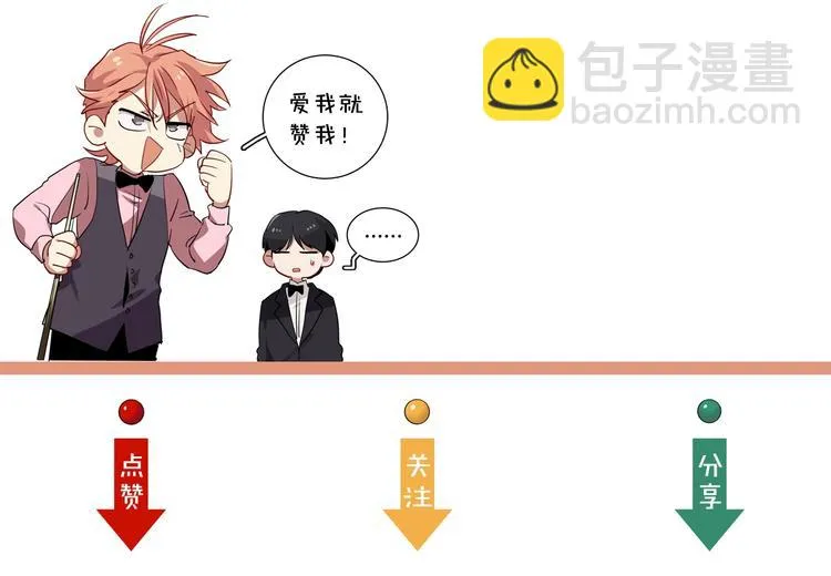 番外 《双面主播》联动来袭！ 第94页