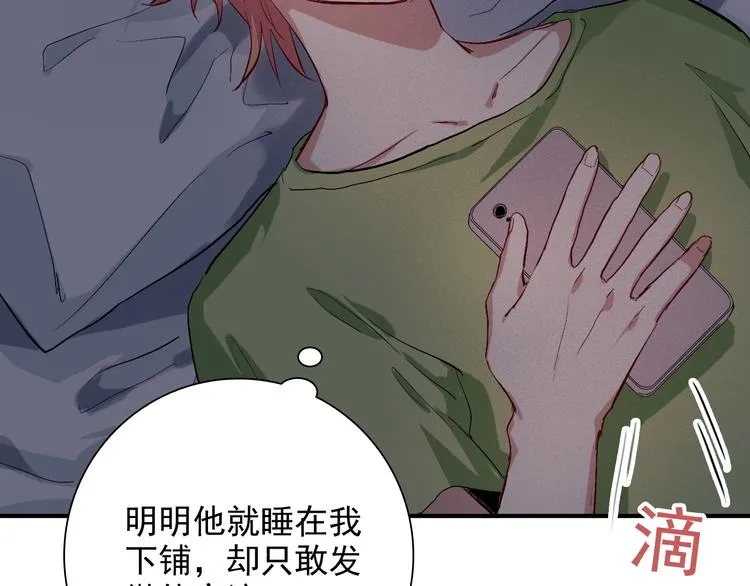第27话 前往中国 第10页