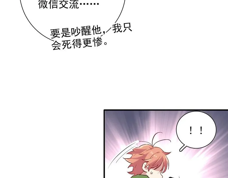 第27话 前往中国 第11页