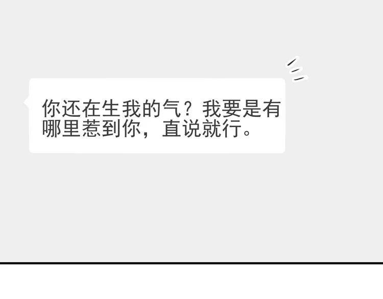 第27话 前往中国 第19页