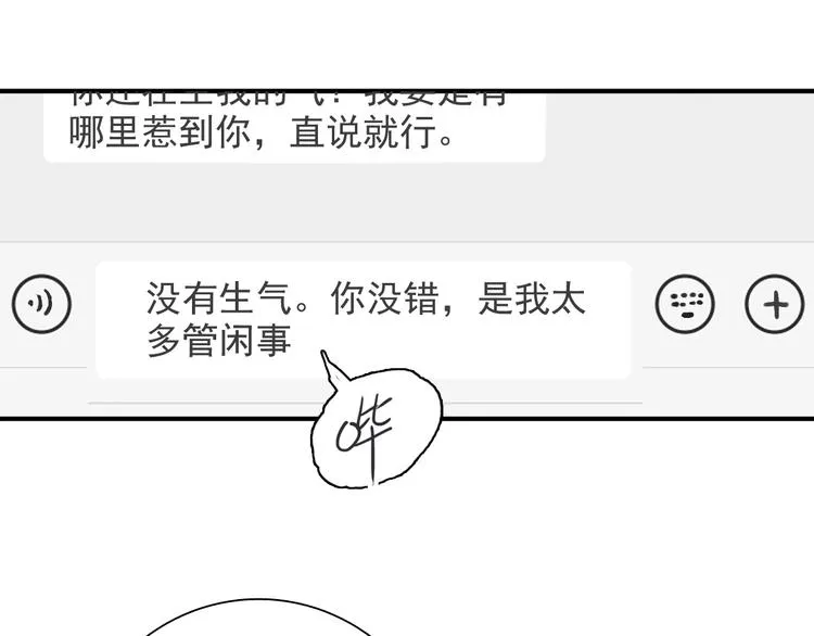 第27话 前往中国 第22页