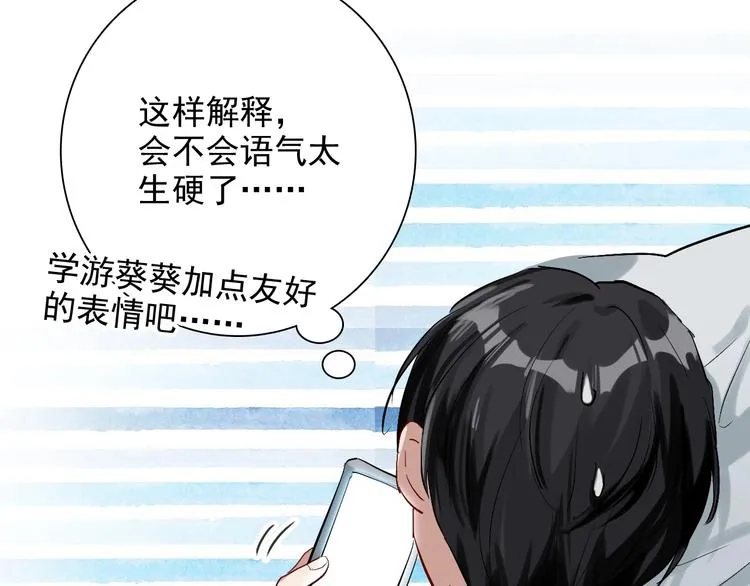 第27话 前往中国 第23页