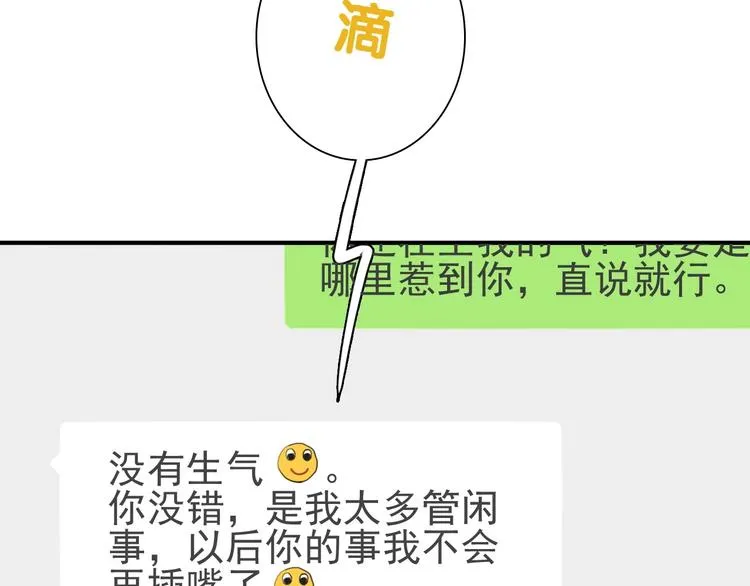 第27话 前往中国 第25页