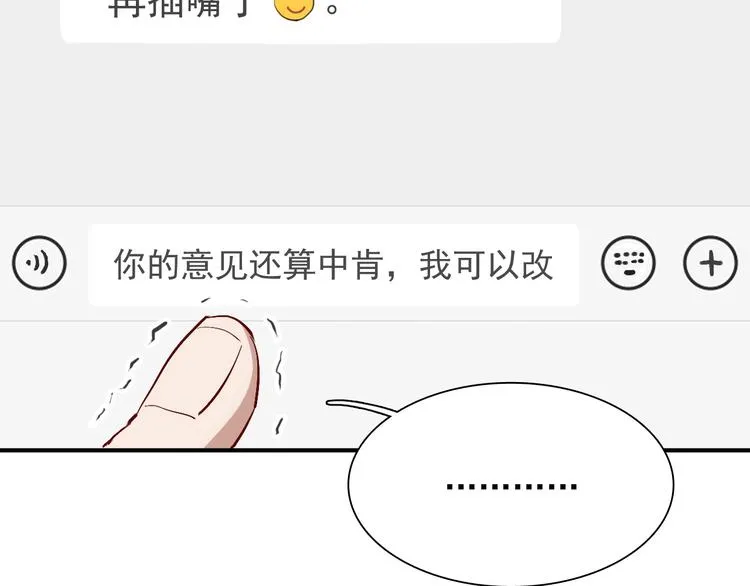 第27话 前往中国 第26页