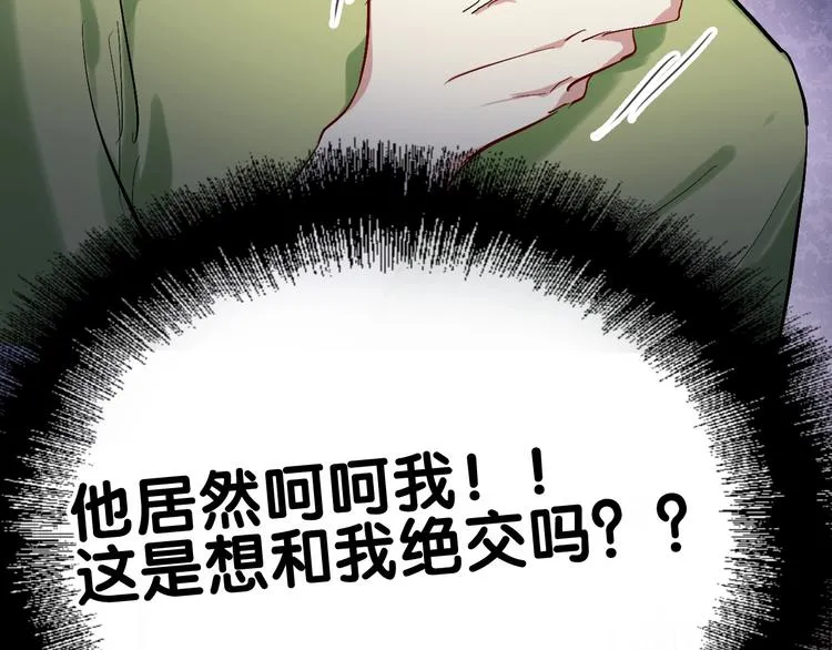 第27话 前往中国 第29页