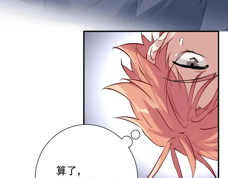 第27话 前往中国 第38页