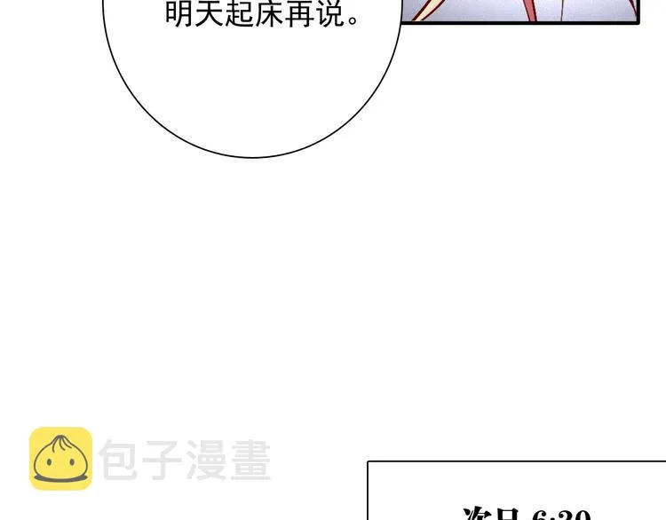 第27话 前往中国 第39页