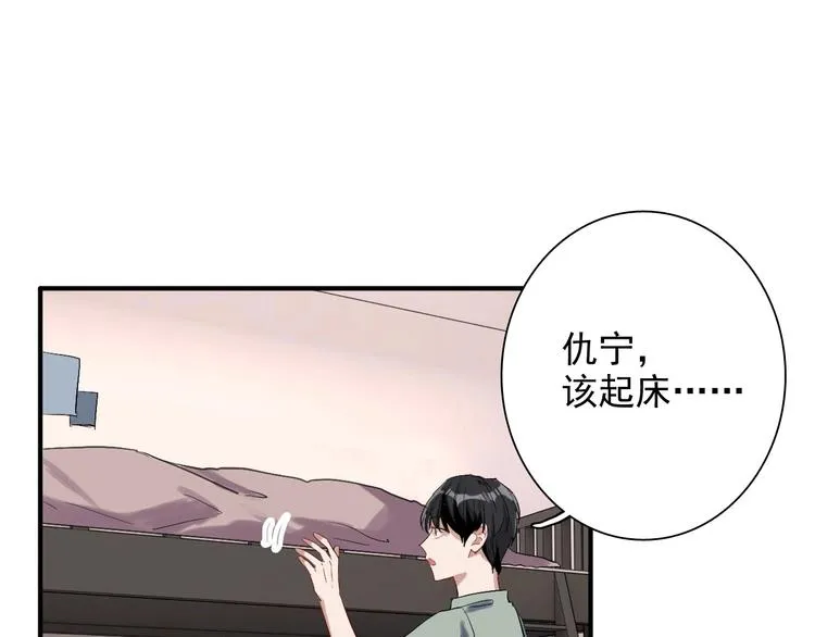 第27话 前往中国 第41页