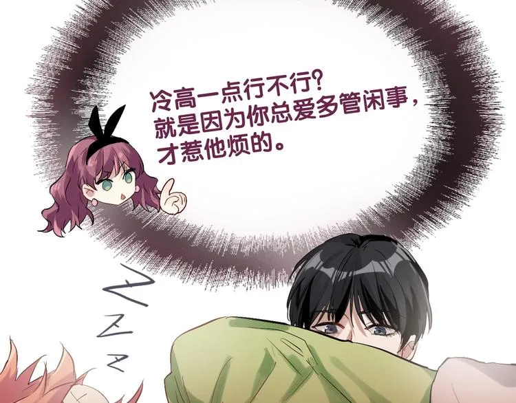 第27话 前往中国 第43页