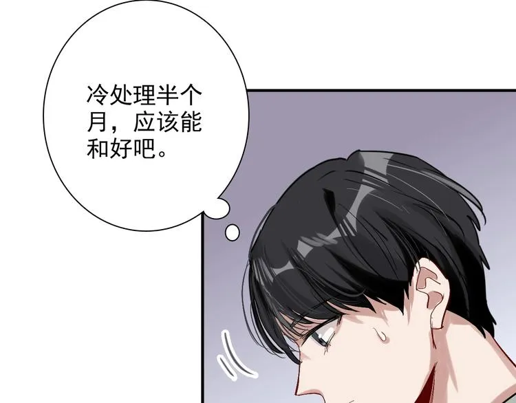 第27话 前往中国 第45页