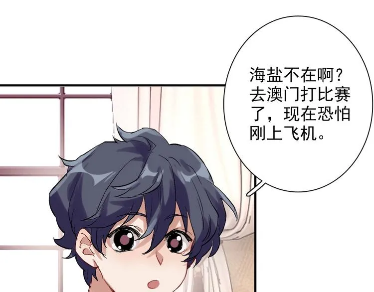 第27话 前往中国 第54页