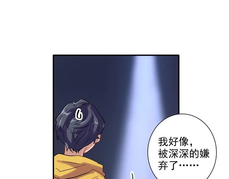 第27话 前往中国 第57页