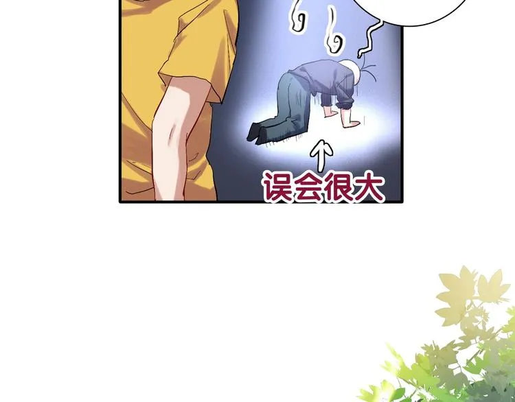 第27话 前往中国 第58页