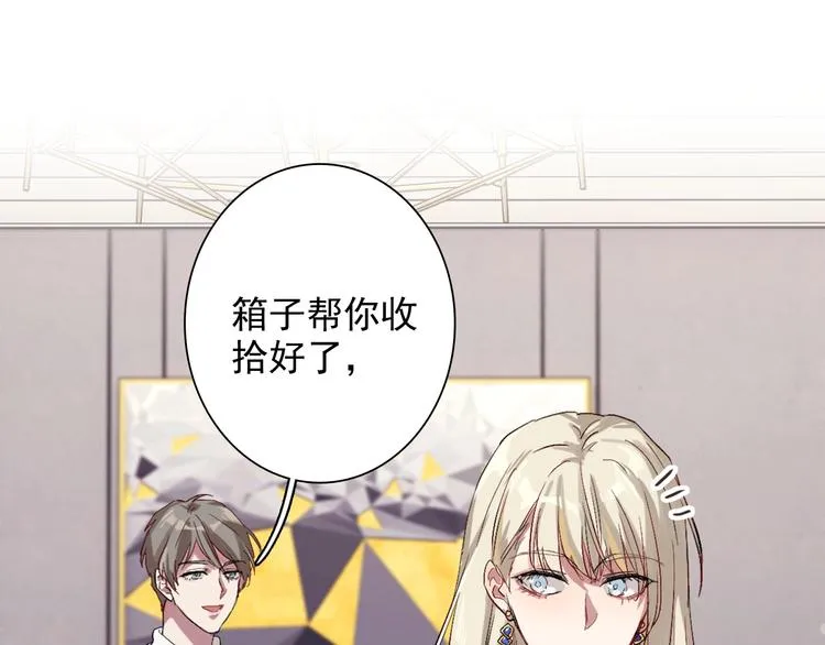 第27话 前往中国 第65页