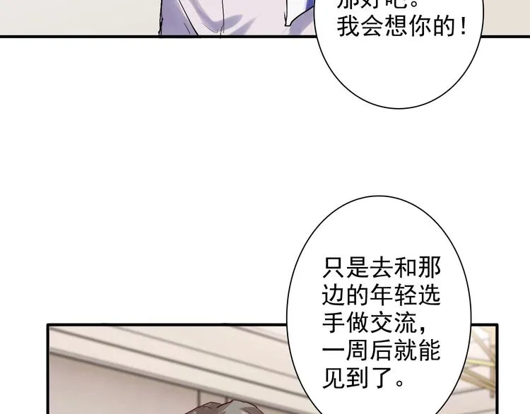 第27话 前往中国 第77页