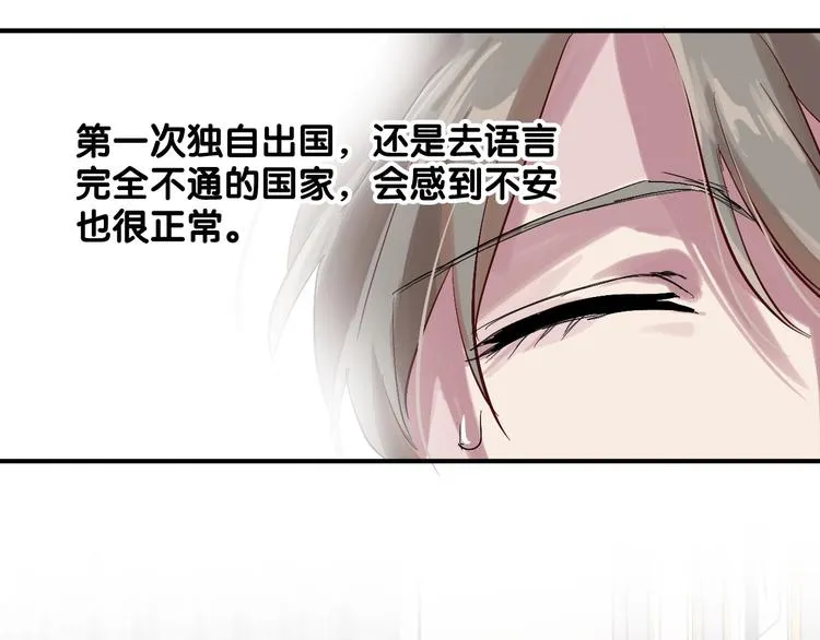 第27话 前往中国 第79页
