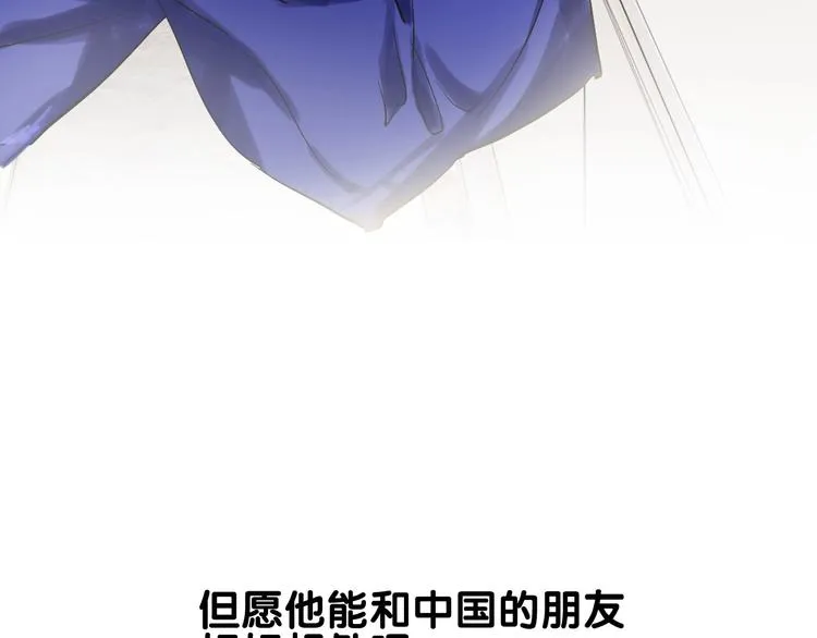 第27话 前往中国 第82页
