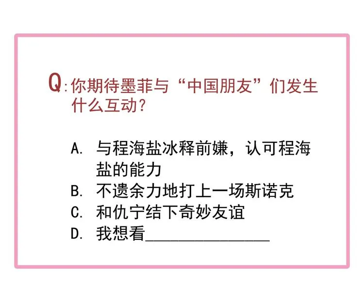 第27话 前往中国 第84页