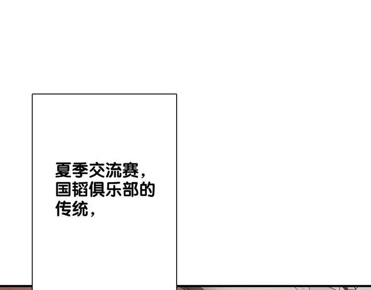 第28话 和好如初 第5页