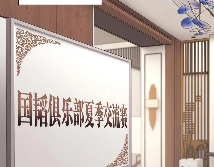 第28话 和好如初 第6页