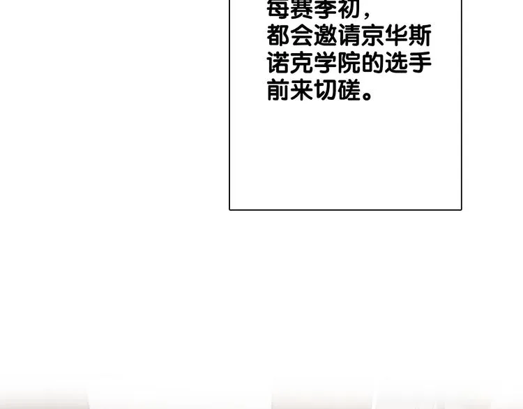 第28话 和好如初 第8页