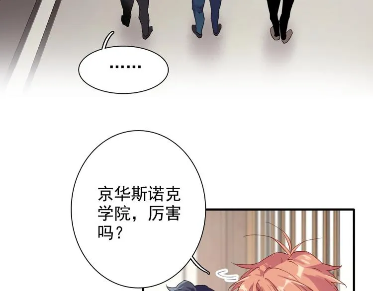 第28话 和好如初 第10页