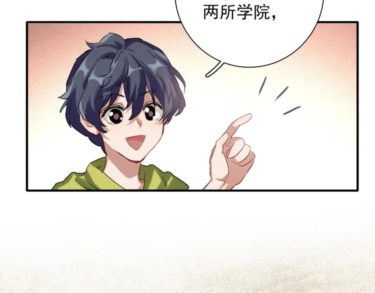 第28话 和好如初 第12页
