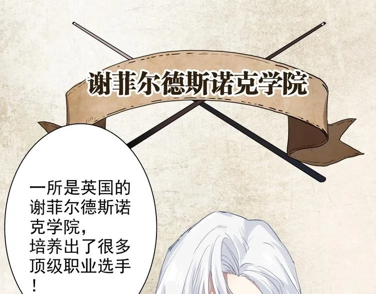 第28话 和好如初 第13页