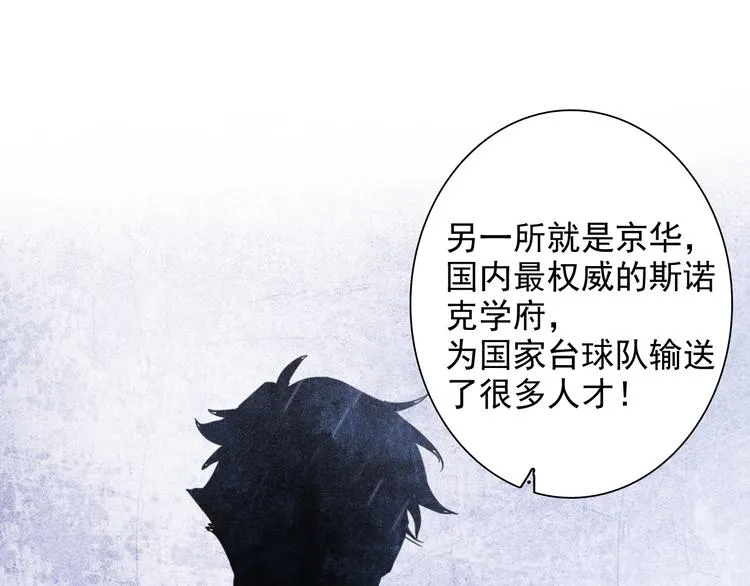 第28话 和好如初 第17页