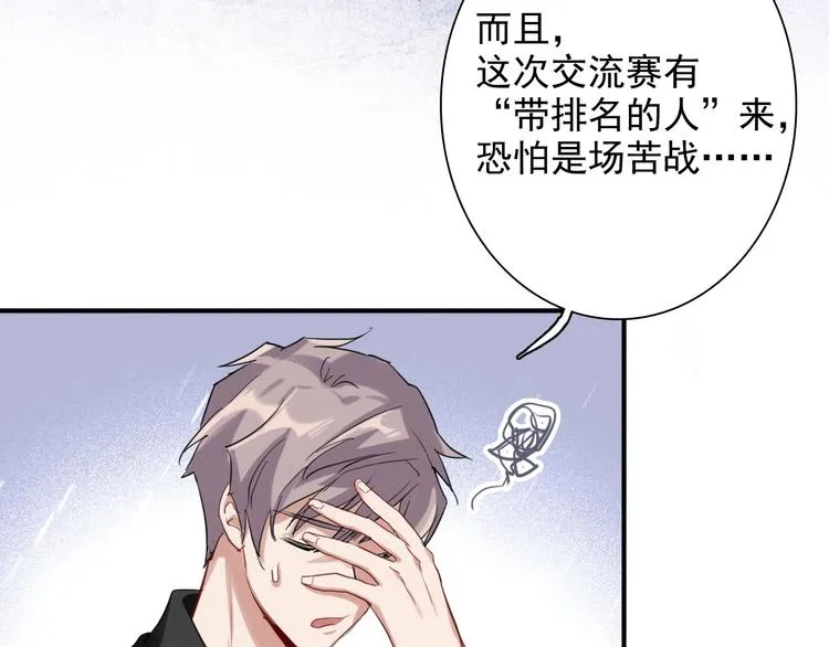 第28话 和好如初 第21页