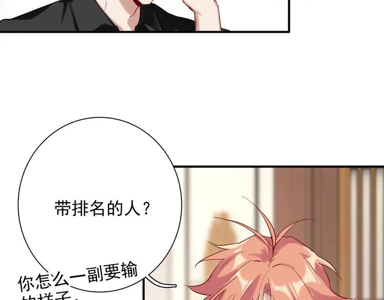 第28话 和好如初 第22页