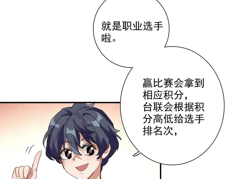 第28话 和好如初 第24页