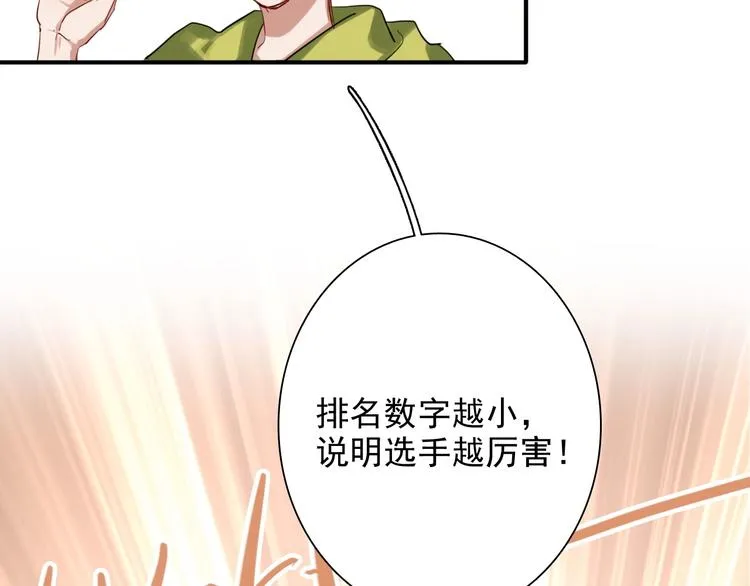 第28话 和好如初 第25页