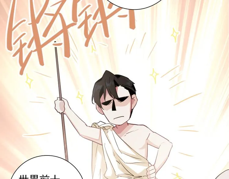 第28话 和好如初 第26页