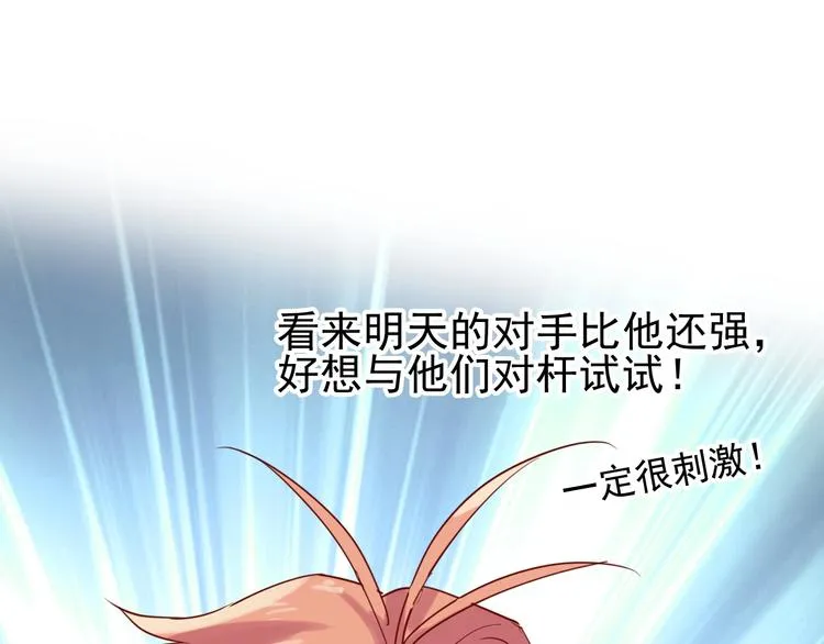 第28话 和好如初 第30页
