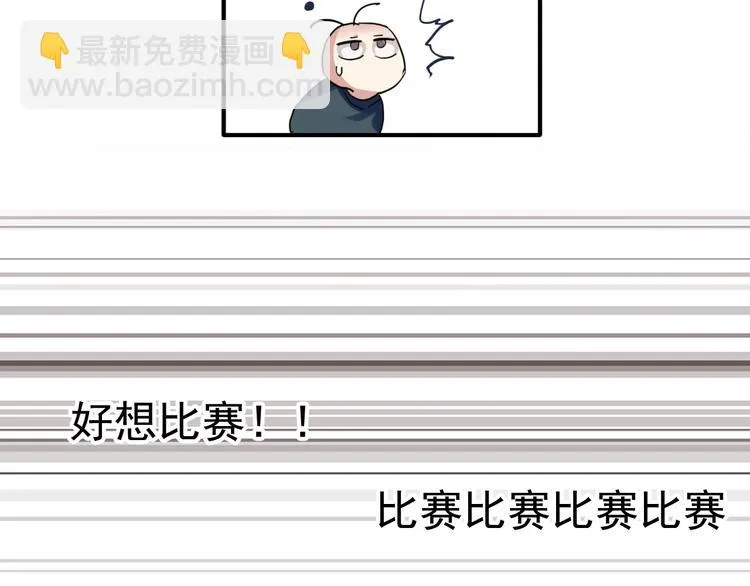 第28话 和好如初 第33页