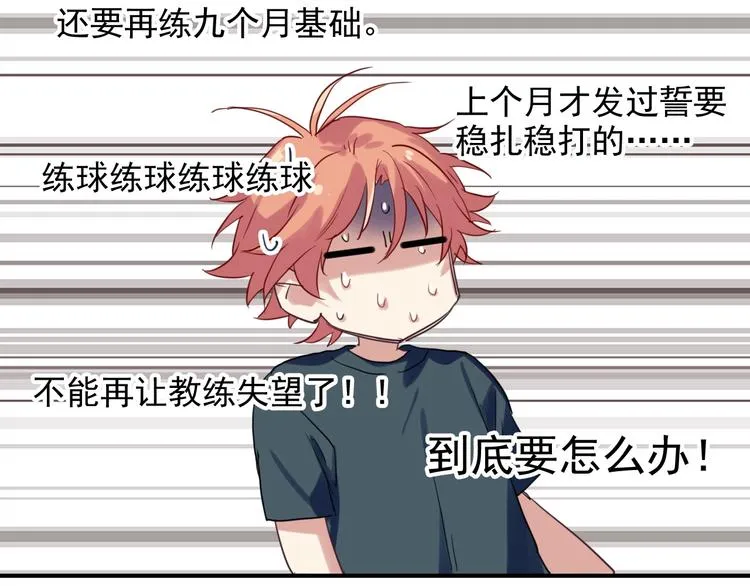 第28话 和好如初 第34页
