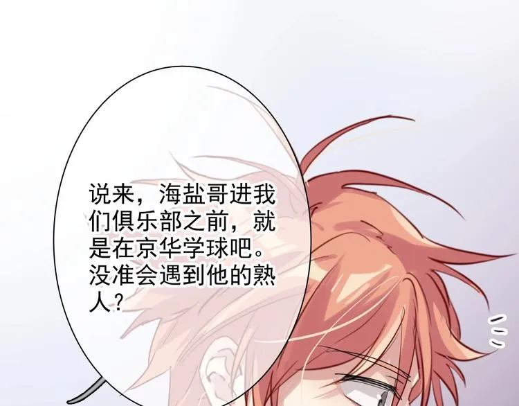 第28话 和好如初 第35页