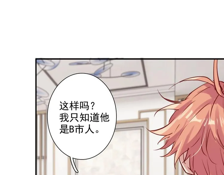 第28话 和好如初 第37页